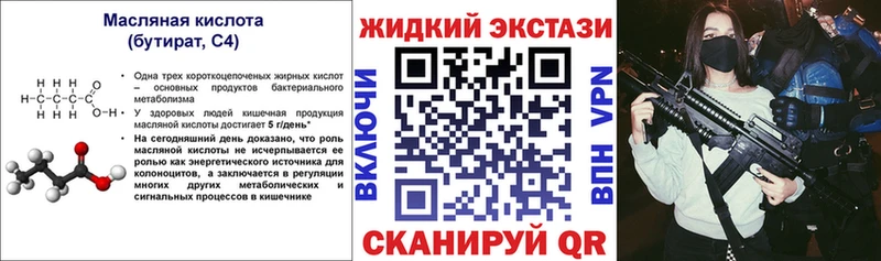 закладка  Азнакаево  мега   БУТИРАТ 1.4BDO 