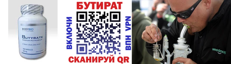 Бутират 1.4BDO Азнакаево