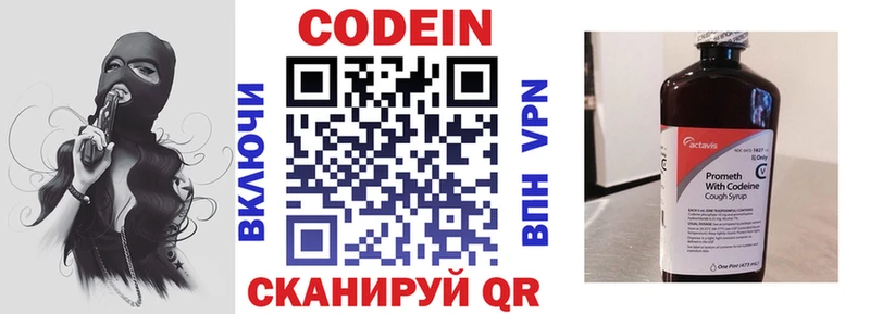 omg как зайти  как найти закладки  Азнакаево  Кодеиновый сироп Lean напиток Lean (лин) 