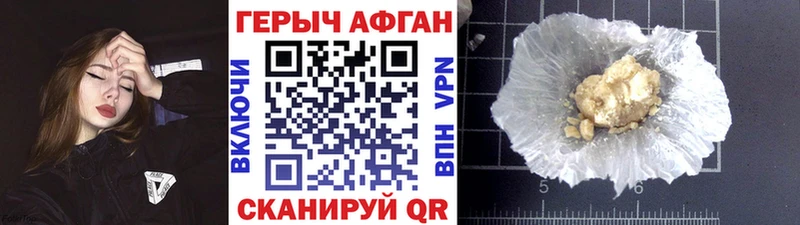наркошоп  Азнакаево  ГЕРОИН хмурый 